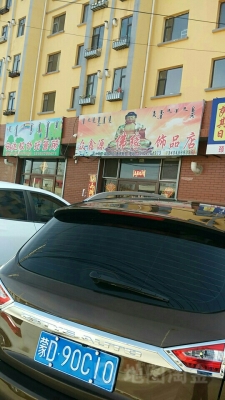 赤峰手護(hù)保養(yǎng)店地址電話(huà)號(hào)碼-第1張圖片