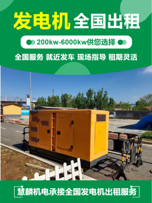 赤峰戶外發(fā)電機(jī)維修電話號碼-第1張圖片