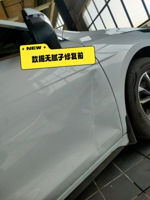 赤峰無泥子修復(fù)廠家電話號碼-第1張圖片