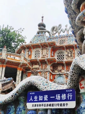 赤峰二道街陶瓷城電話號(hào)碼-第1張圖片