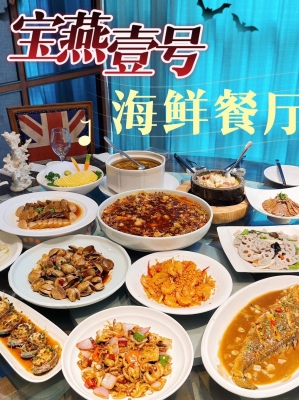 赤峰海鮮天花板飯店電話號(hào)碼-第1張圖片