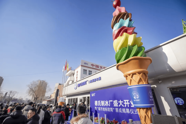 德氏雪糕赤峰總代理電話地址-第1張圖片