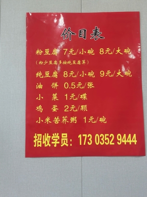 赤峰十家早餐店電話號(hào)碼-第1張圖片