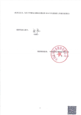 赤峰國能電力公司電話號碼-第1張圖片