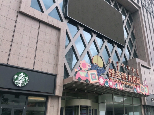 赤峰萬悅城麥浪店電話號碼-第1張圖片