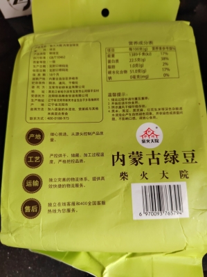 赤峰綠豆產業(yè)園招聘電話號碼-第1張圖片