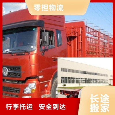 錦州到赤峰專線物流電話號碼-第1張圖片