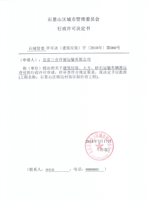 赤峰砂石料化驗(yàn)室電話號(hào)碼-第1張圖片