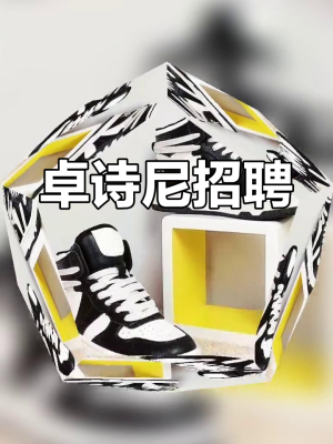 卓詩尼總店電話-第1張圖片