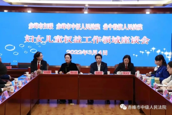 赤峰市婦聯(lián)聯(lián)系電話號(hào)碼-第1張圖片