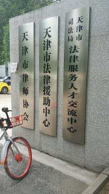 赤峰市法律援助電話是多少-第1張圖片