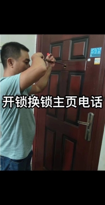 赤峰修鎖換鎖電話地址查詢-第1張圖片