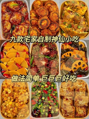 赤峰美食小吃路邊攤電話號碼-第1張圖片