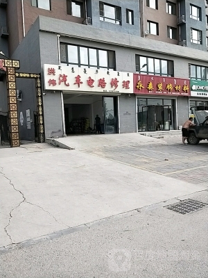 赤峰新城汽車修理電話地址查詢-第1張圖片