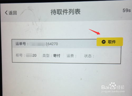 赤峰快遞豐巢快遞電話查詢號(hào)碼-第1張圖片