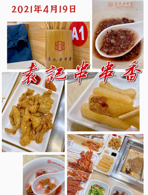 袁記串串赤峰店電話地址是多少-第1張圖片