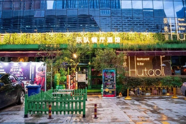 赤峰八毛九酒館地址電話號碼-第1張圖片