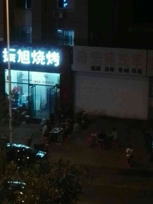 赤峰市松山燒烤地址電話號(hào)碼-第1張圖片