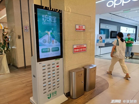 赤峰搜電充電寶電話地址查詢-第1張圖片