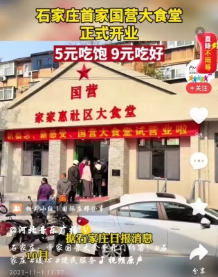 赤峰社區(qū)民生食堂電話(huà)地址查詢(xún)-第1張圖片