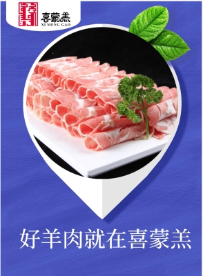 赤峰市羊肉片銷售電話號碼-第1張圖片