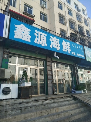 赤峰直播賣(mài)貨海鮮店電話號(hào)碼-第1張圖片