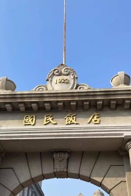 赤峰市韓國菜館電話號碼-第1張圖片