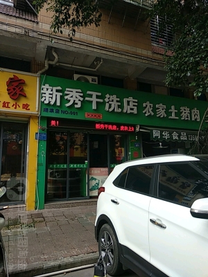 赤峰新城區(qū)豬肉店電話號(hào)碼-第1張圖片
