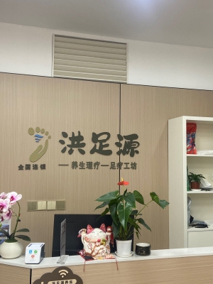 赤峰潤澤足道養(yǎng)生館電話號碼-第1張圖片