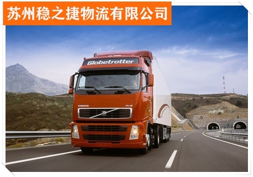 周口至赤峰物流專線電話號(hào)碼-第1張圖片