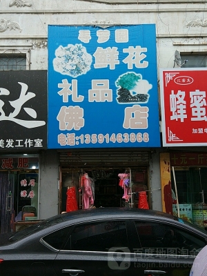 赤峰高端鮮花店電話號碼-第1張圖片