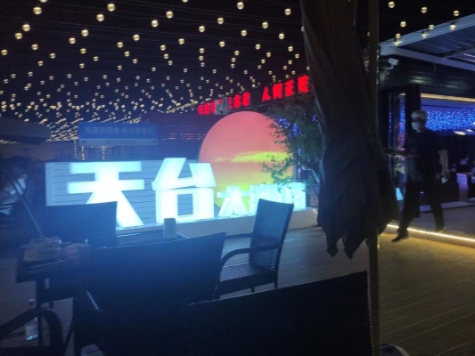 赤峰雙人包廂燒烤店電話號(hào)碼-第1張圖片