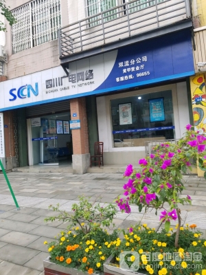 赤峰市廣電公司客服電話是多少-第1張圖片