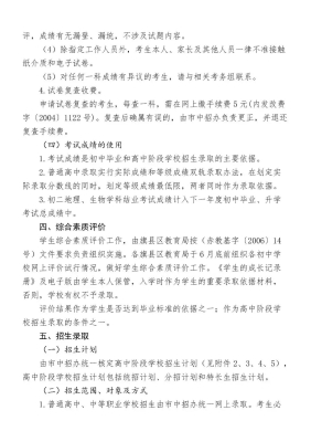 赤峰高中學校的電話號碼-第1張圖片