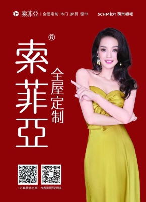 赤峰裝修全屋定制招聘電話號(hào)碼-第1張圖片