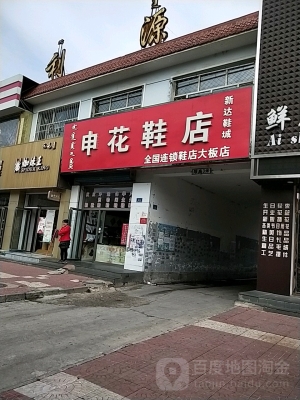 赤峰九九鞋店電話號碼查詢是多少-第1張圖片