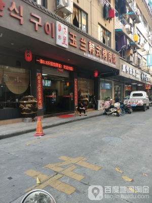 赤峰瓦窯烤肉電話號(hào)碼多少號(hào)-第1張圖片