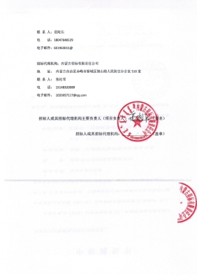 赤峰黃世杰中醫(yī)診所電話號碼-第1張圖片