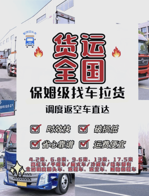 赤峰運(yùn)輸貨運(yùn)部電話號碼查詢-第1張圖片