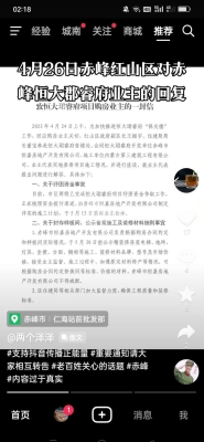 赤峰大地宜居總部地址電話號碼-第1張圖片