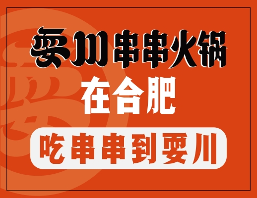 小串串團購赤峰店電話號碼-第1張圖片