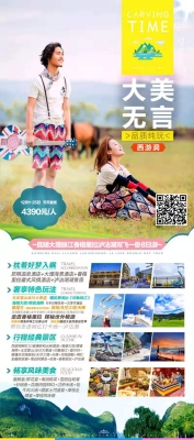 赤峰旅游團(tuán)報(bào)名電話查詢號(hào)碼-第1張圖片