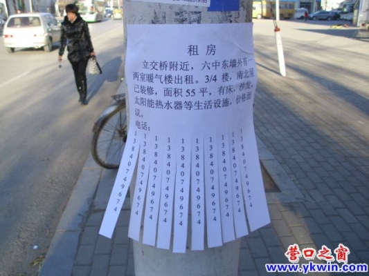 赤峰永業(yè)廣場(chǎng)日租房電話號(hào)碼-第1張圖片