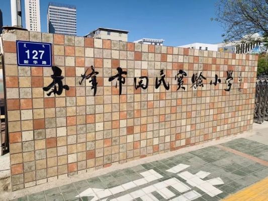 赤峰百元小館電話(huà)號(hào)碼-第1張圖片