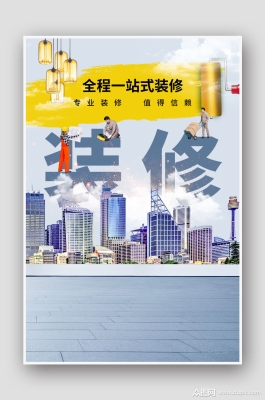 赤峰小王子裝修公司電話號(hào)碼-第1張圖片