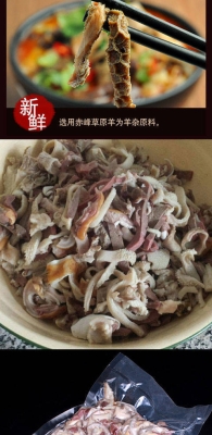 赤峰新城羊雜店電話地址查詢-第1張圖片