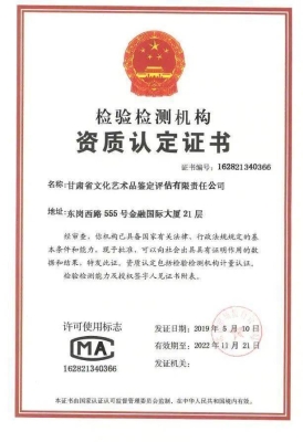 赤峰市金屬鑒別機構(gòu)電話號碼-第1張圖片