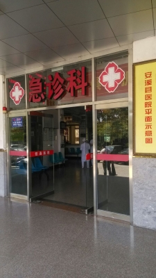 赤峰市安定醫(yī)院急診電話號碼-第1張圖片