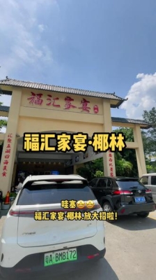 赤峰福匯家宴電話號(hào)碼多少-第1張圖片