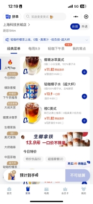 赤峰瑞幸咖啡廳電話號(hào)碼-第1張圖片